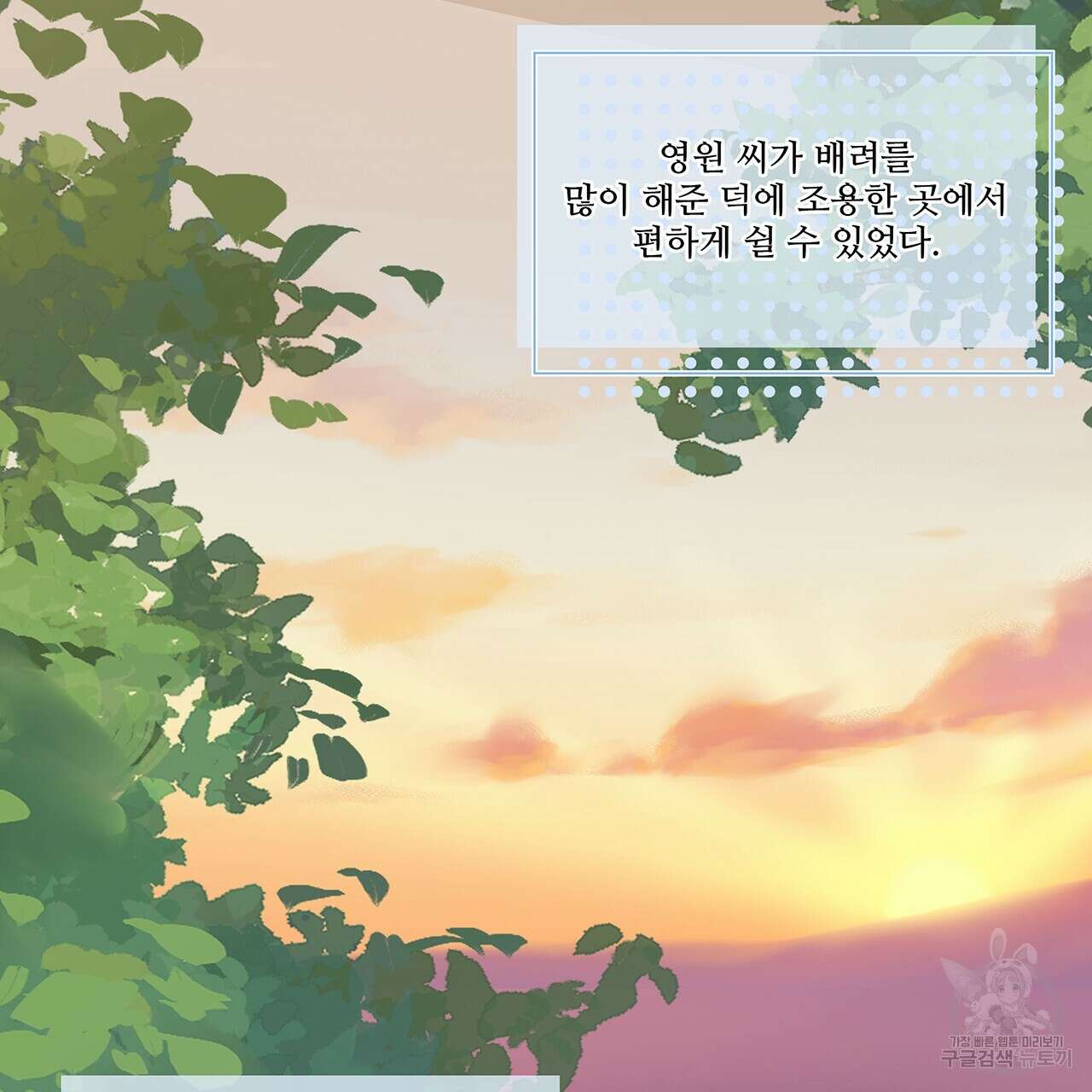 돈으로 살 수 없는 것! 23화 41