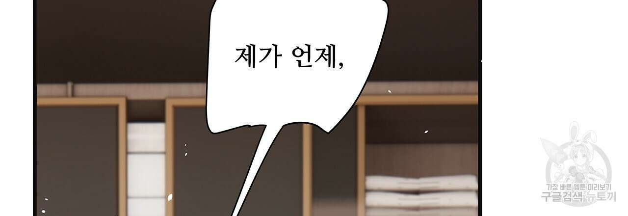 돈으로 살 수 없는 것! 26화 3