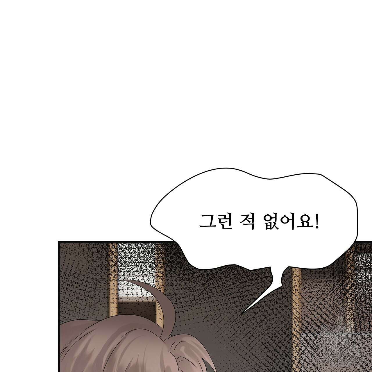 돈으로 살 수 없는 것! 26화 5