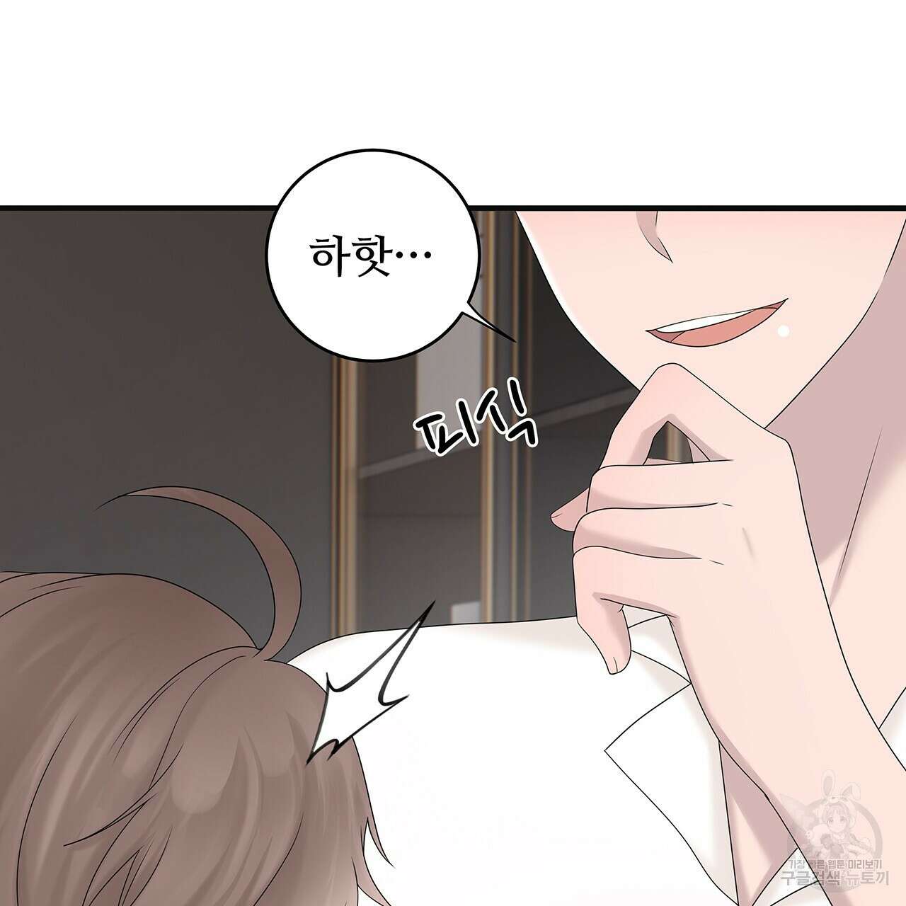 돈으로 살 수 없는 것! 26화 8
