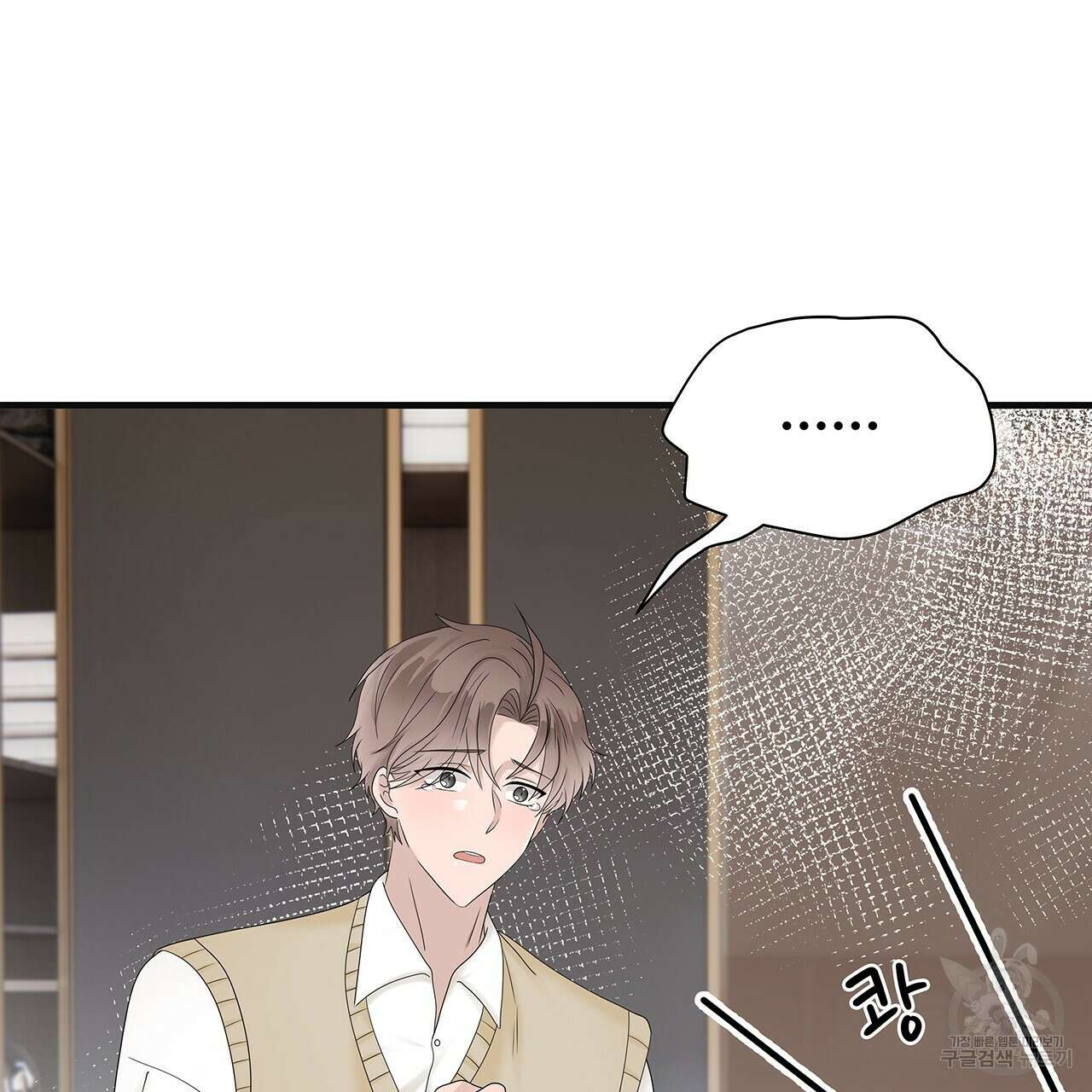 돈으로 살 수 없는 것! 26화 16