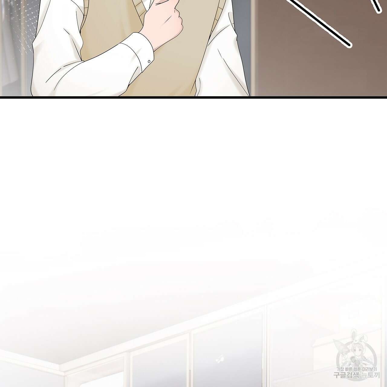 돈으로 살 수 없는 것! 26화 17