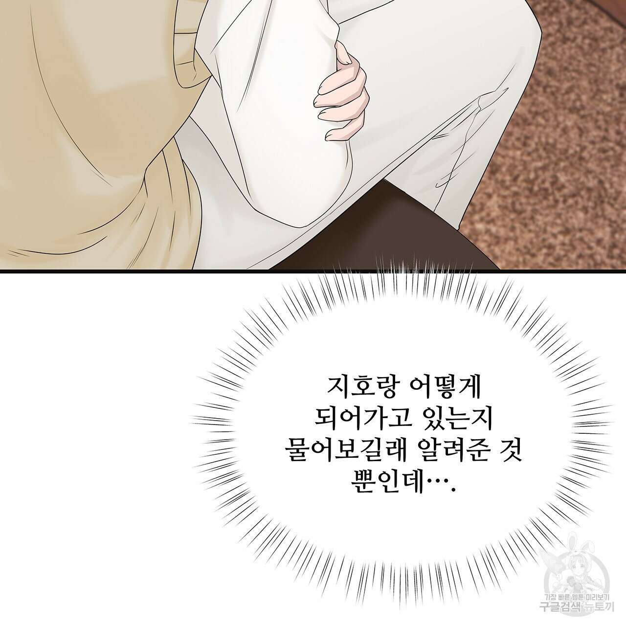 돈으로 살 수 없는 것! 26화 22