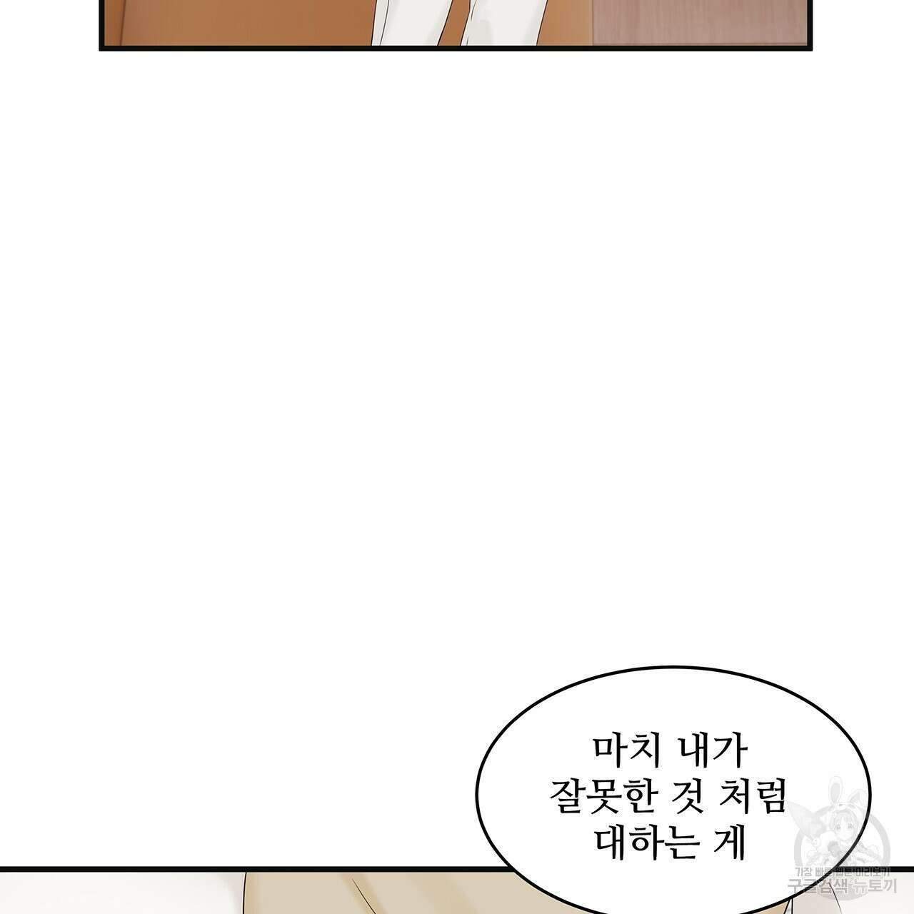 돈으로 살 수 없는 것! 26화 25