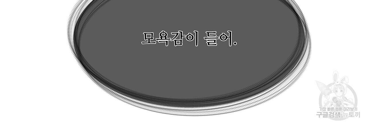 돈으로 살 수 없는 것! 26화 27