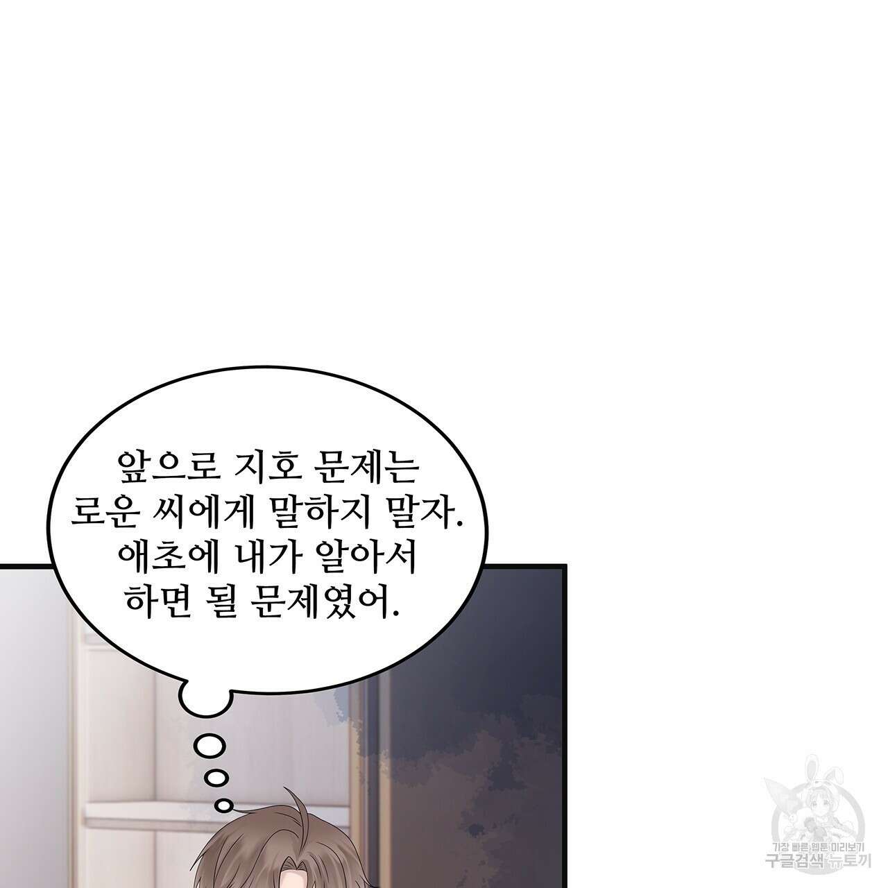 돈으로 살 수 없는 것! 26화 28