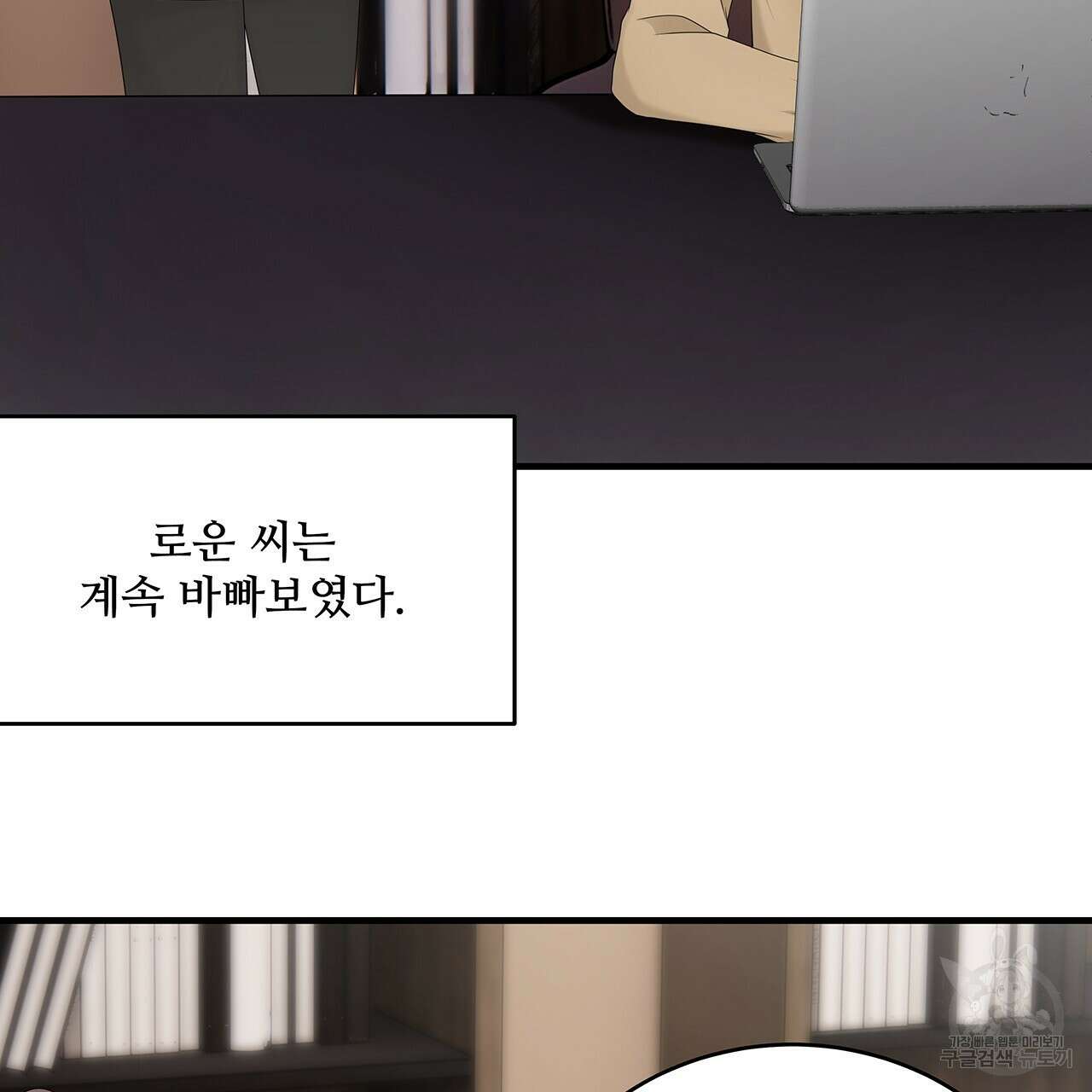 돈으로 살 수 없는 것! 26화 37