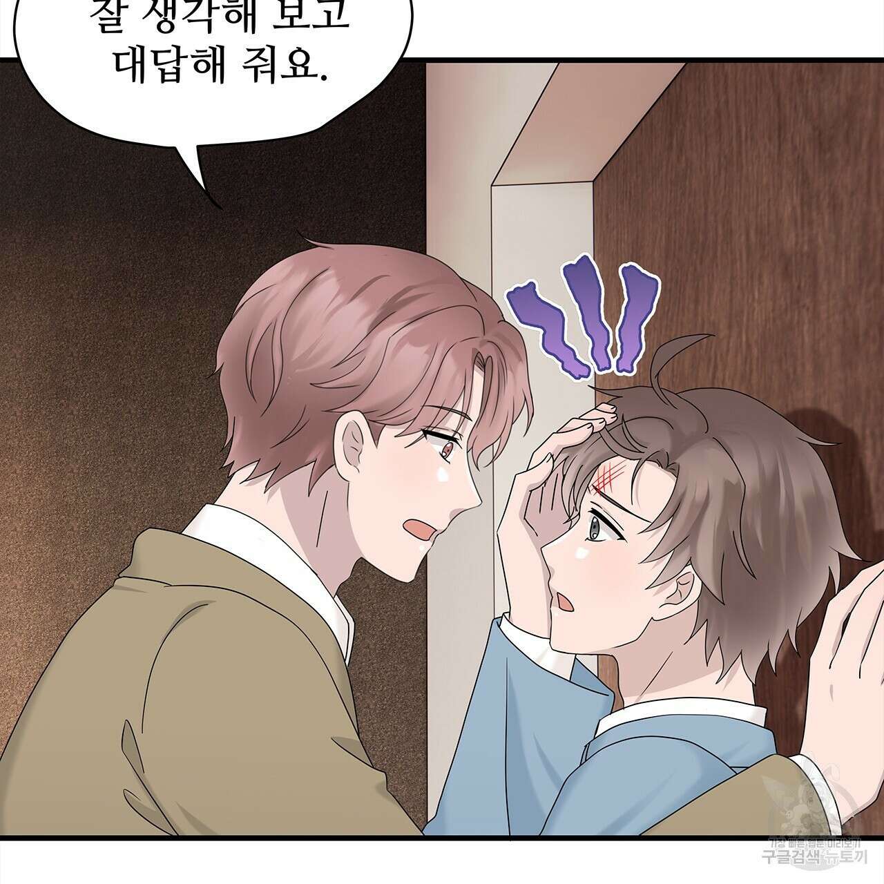 돈으로 살 수 없는 것! 33화 8