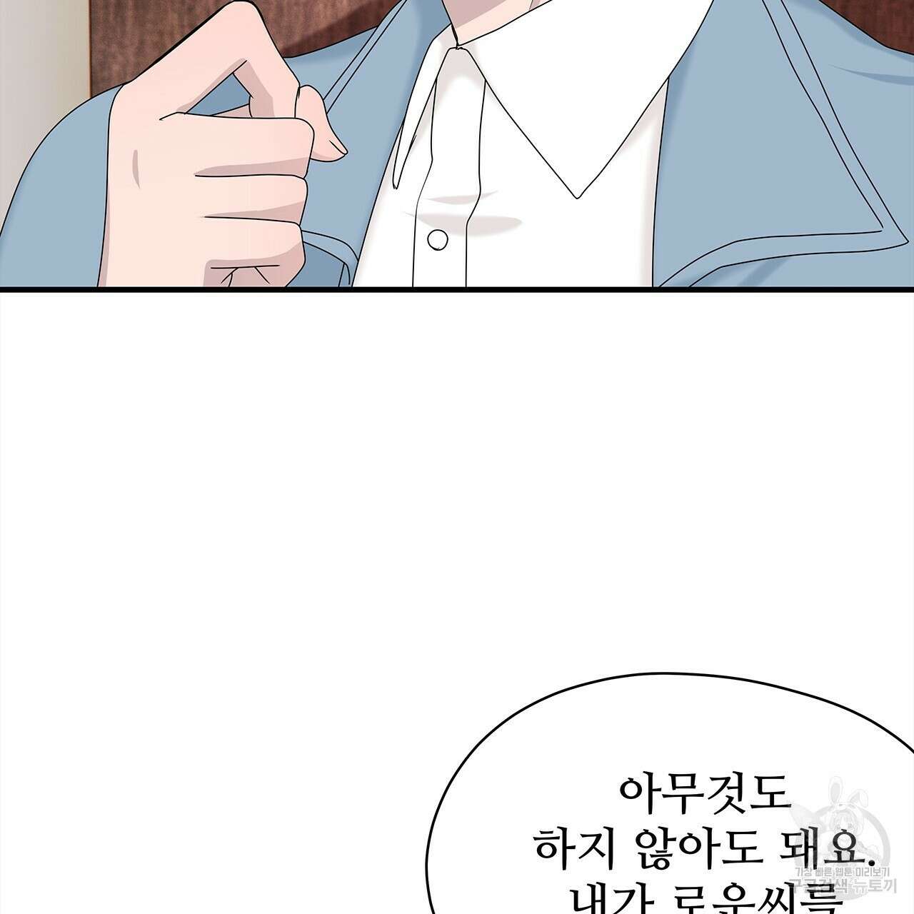 돈으로 살 수 없는 것! 33화 14