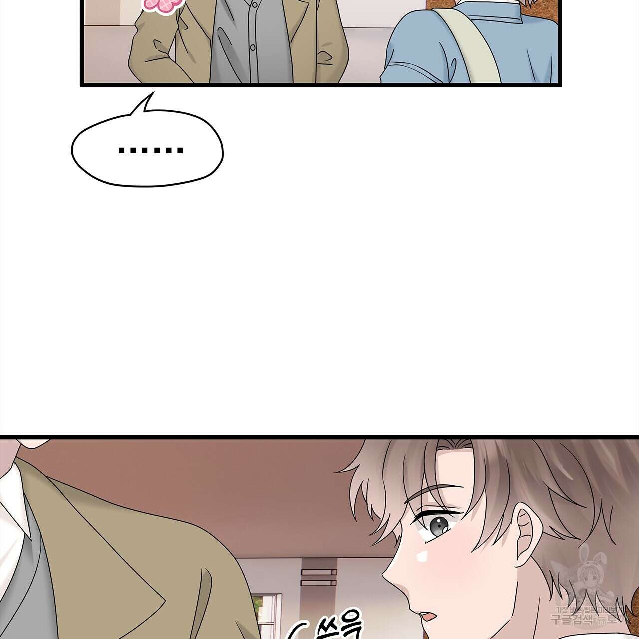 돈으로 살 수 없는 것! 33화 19
