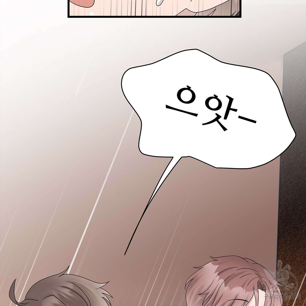 돈으로 살 수 없는 것! 33화 22