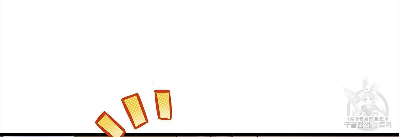 돈으로 살 수 없는 것! 33화 30