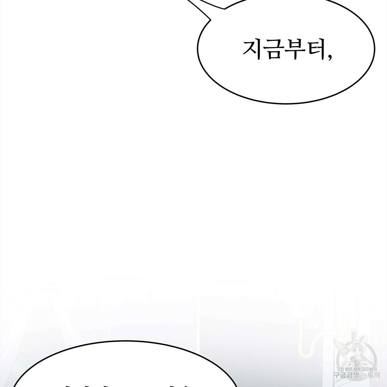 돈으로 살 수 없는 것! 33화 32