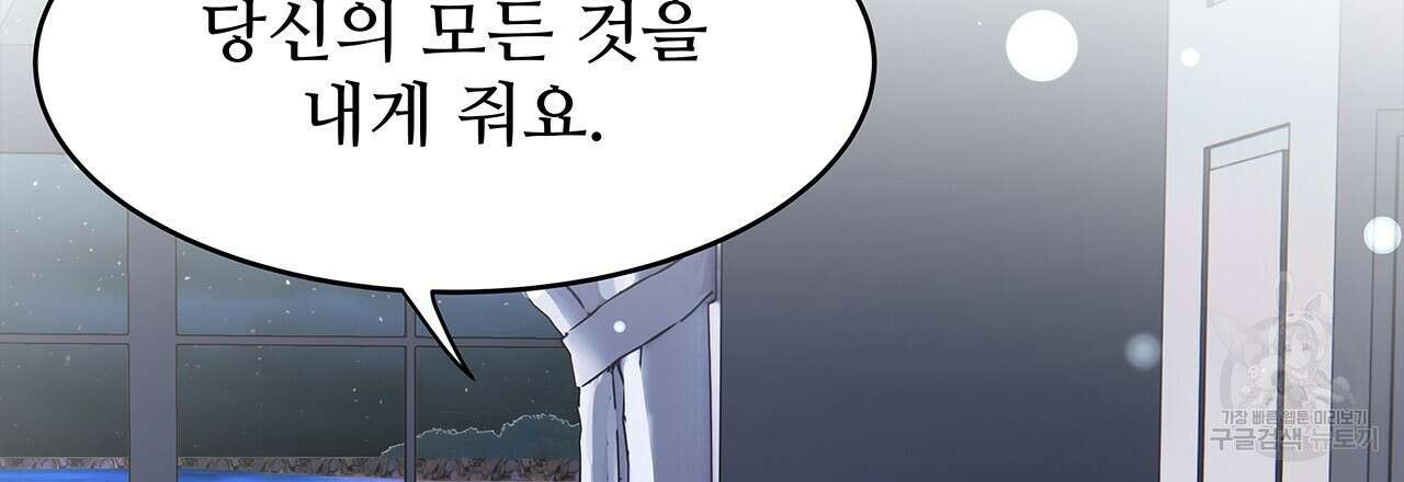 돈으로 살 수 없는 것! 33화 33