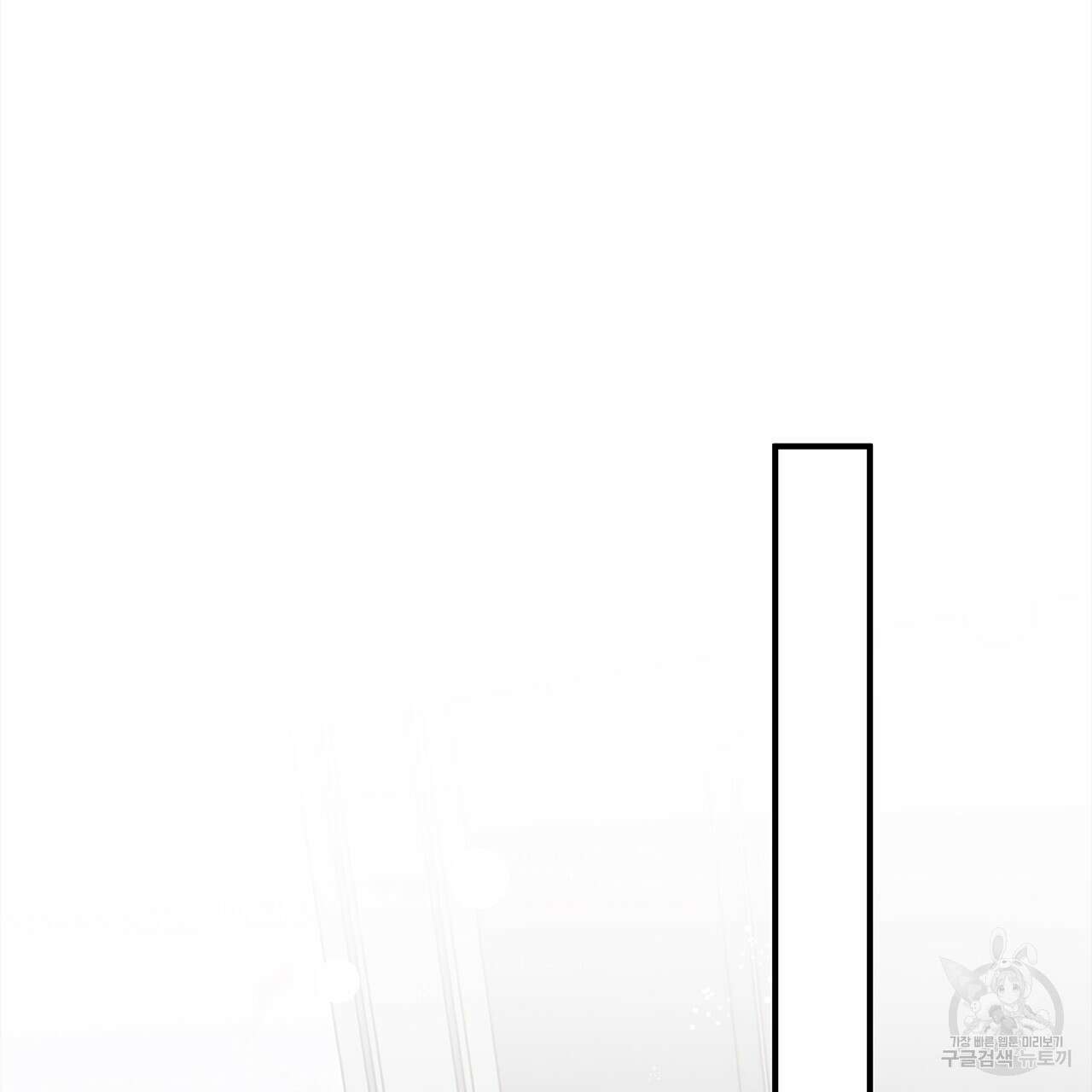 돈으로 살 수 없는 것! 33화 38