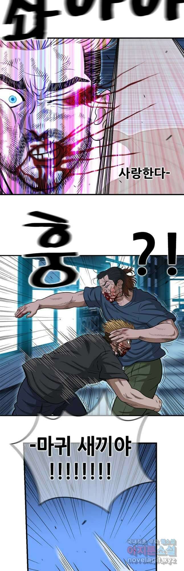경이로운 소문 시즌 제로 시즌3 [시즌3] 37화 5