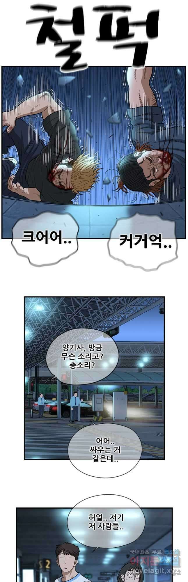 경이로운 소문 시즌 제로 시즌3 [시즌3] 37화 7
