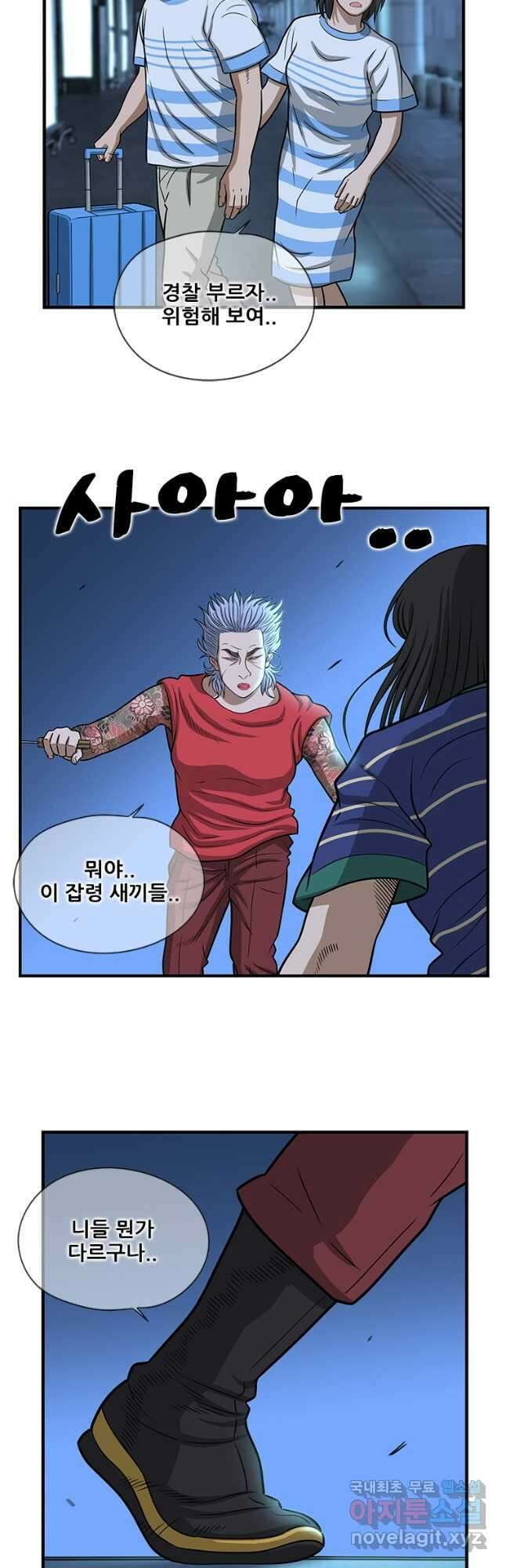 경이로운 소문 시즌 제로 시즌3 [시즌3] 37화 8