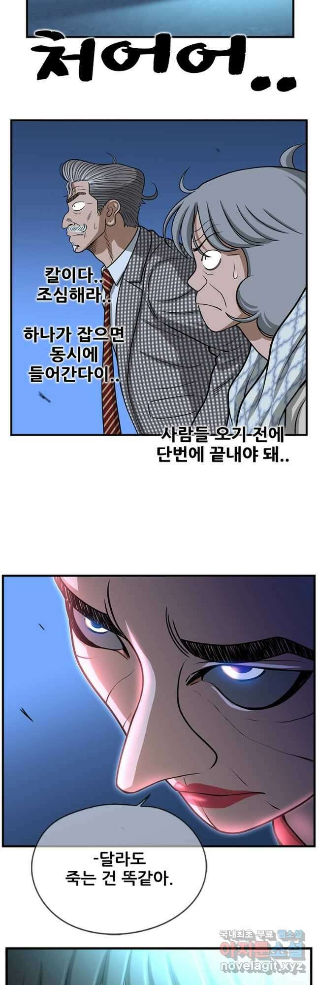 경이로운 소문 시즌 제로 시즌3 [시즌3] 37화 9