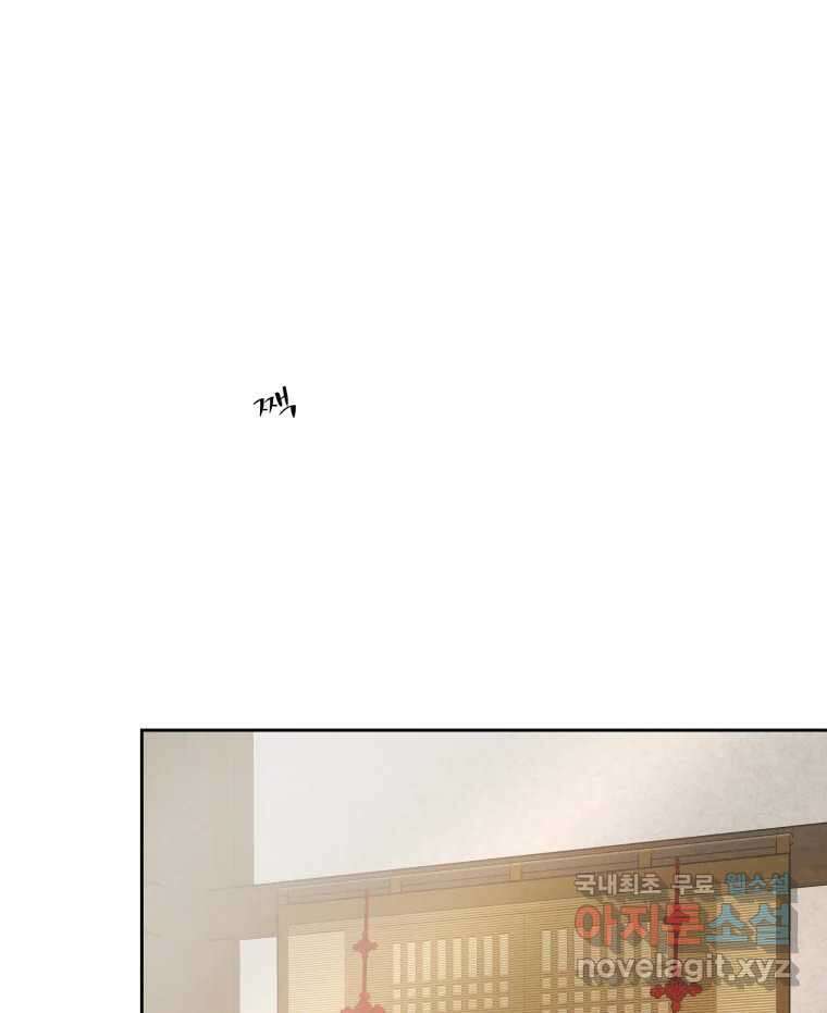 매화꽃그늘 65화 1