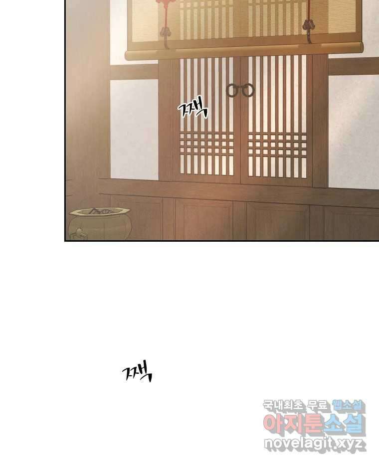 매화꽃그늘 65화 2