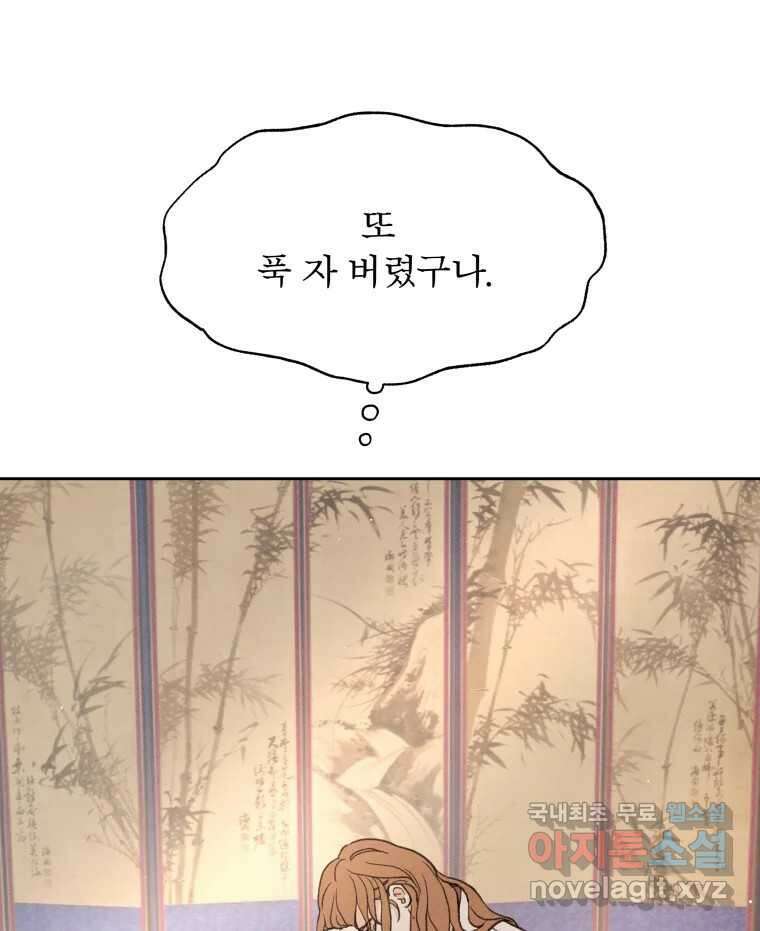 매화꽃그늘 65화 3