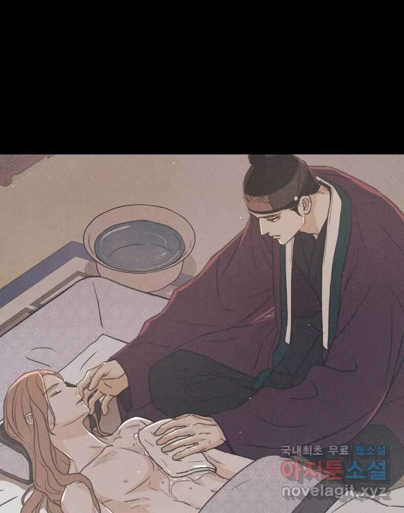 매화꽃그늘 65화 8