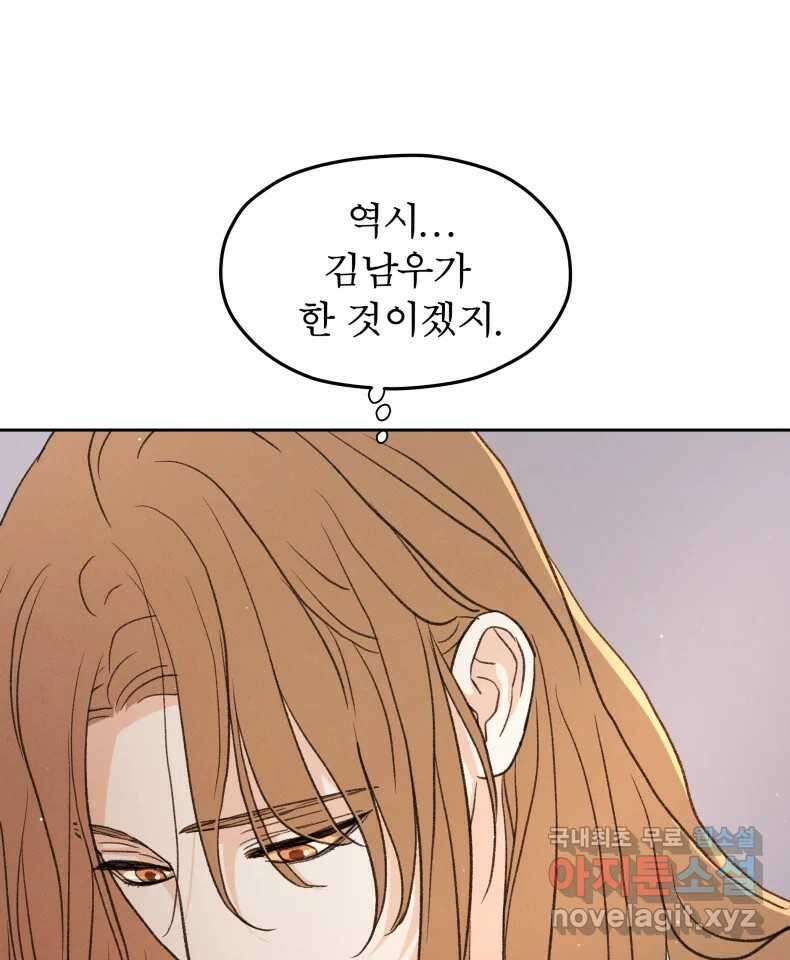 매화꽃그늘 65화 10