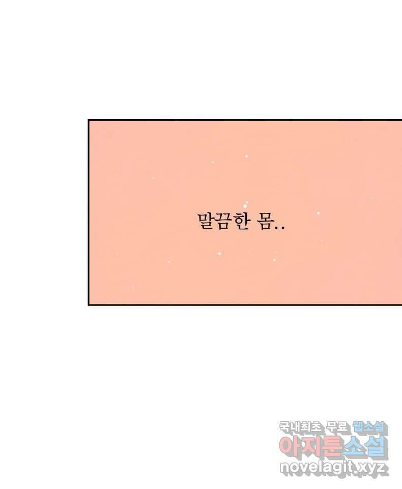 매화꽃그늘 65화 12