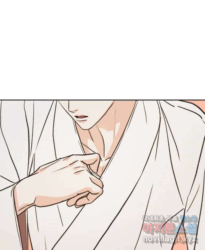 매화꽃그늘 65화 13