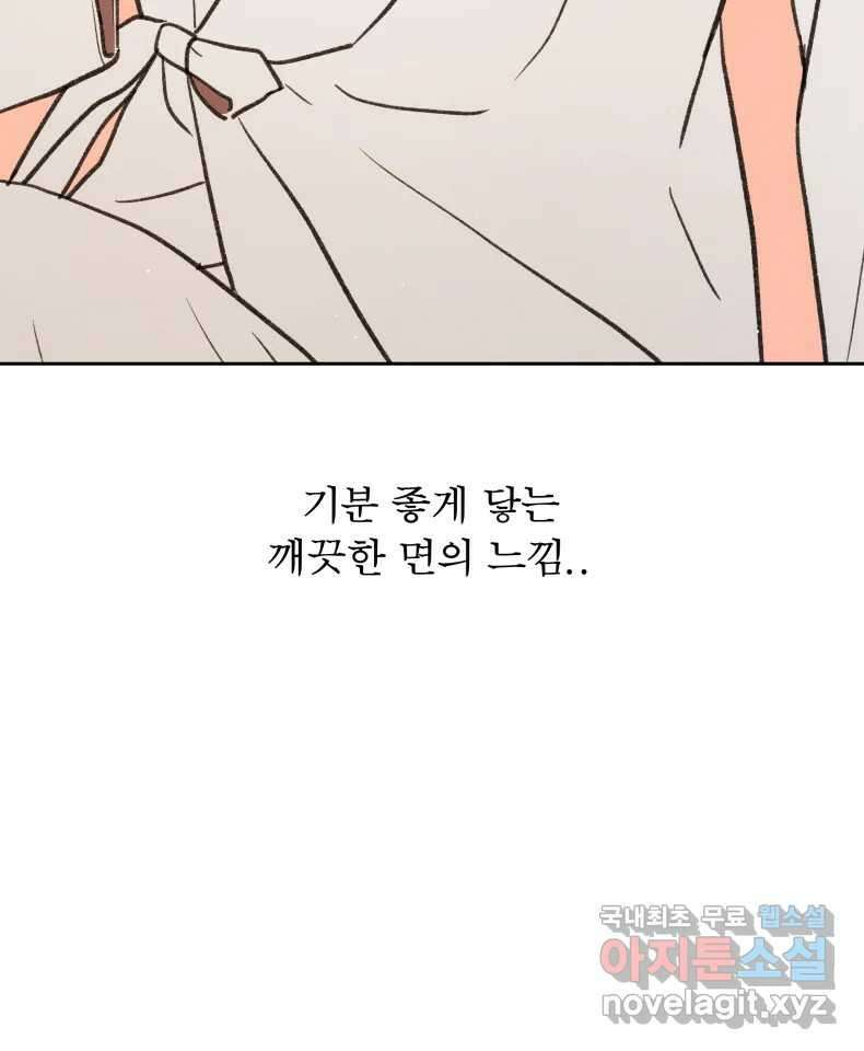 매화꽃그늘 65화 14