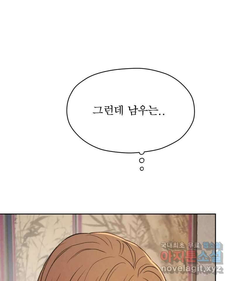 매화꽃그늘 65화 15