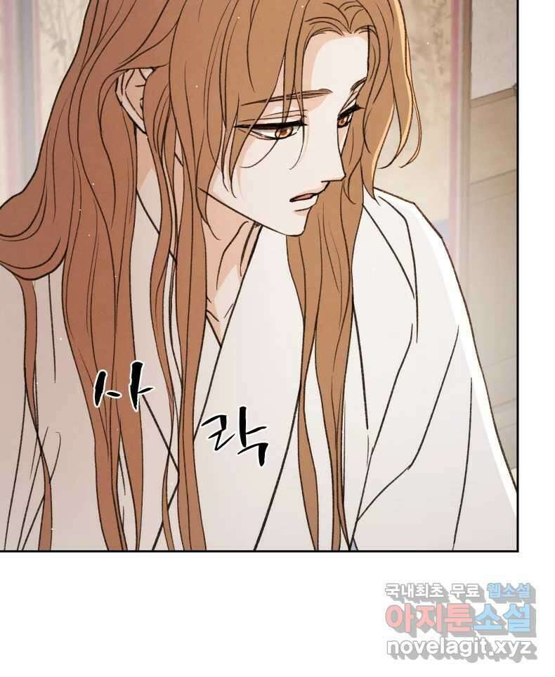 매화꽃그늘 65화 16