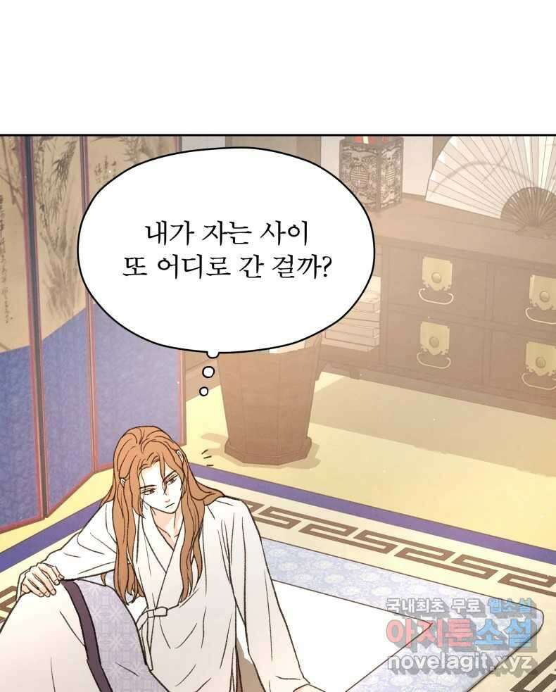 매화꽃그늘 65화 17