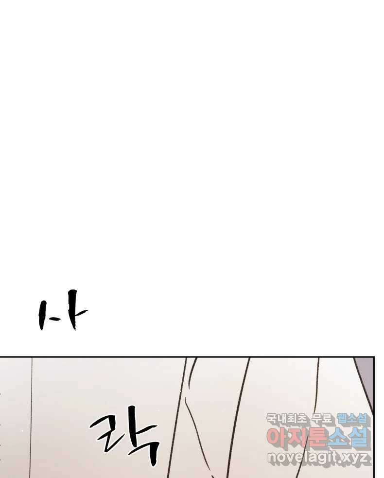 매화꽃그늘 65화 20