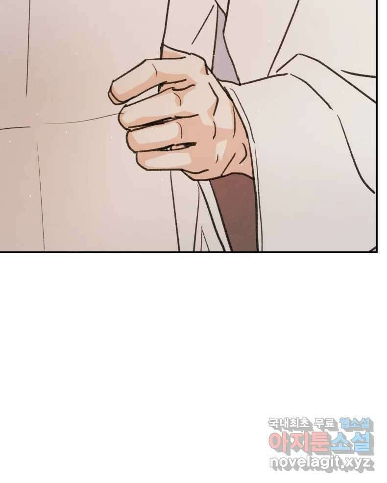 매화꽃그늘 65화 21
