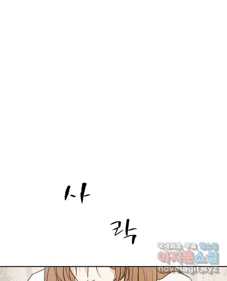 매화꽃그늘 65화 24