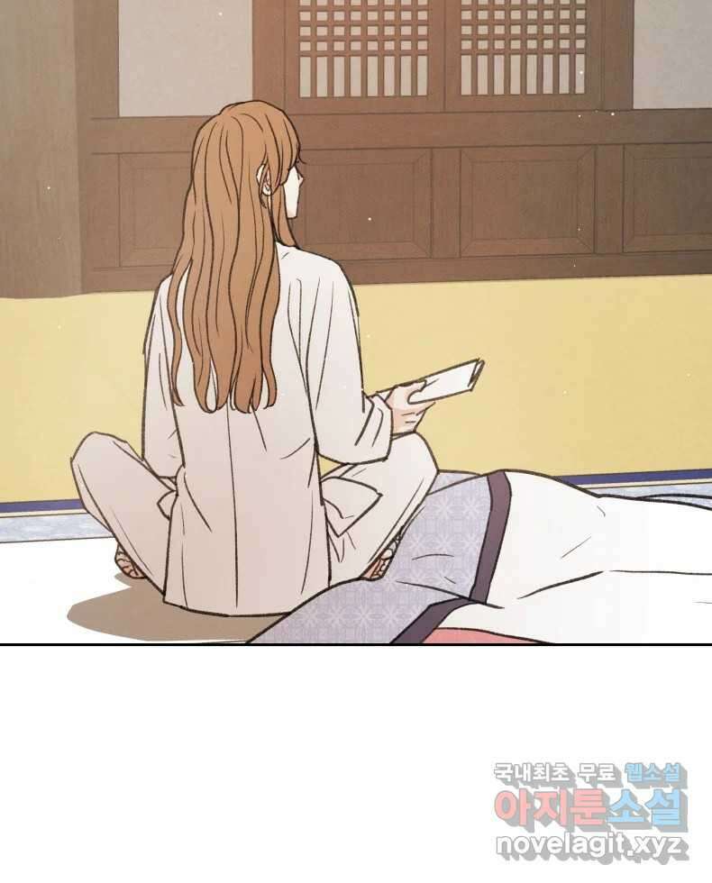 매화꽃그늘 65화 27