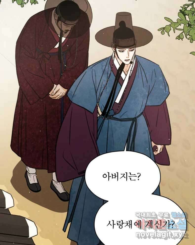 매화꽃그늘 65화 32