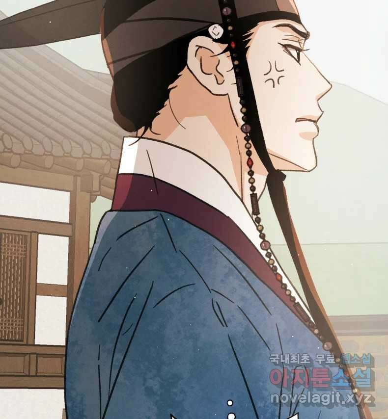 매화꽃그늘 65화 36