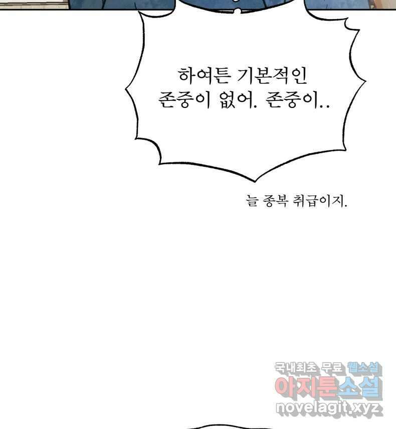 매화꽃그늘 65화 37