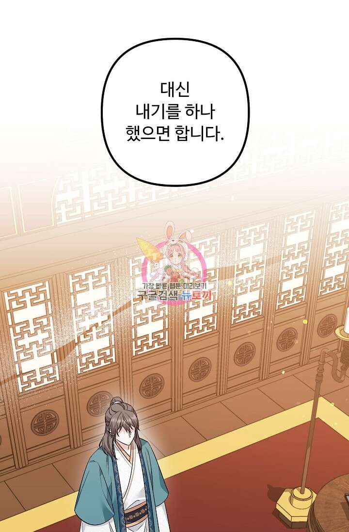 꽃잎을 여미다 43화 1