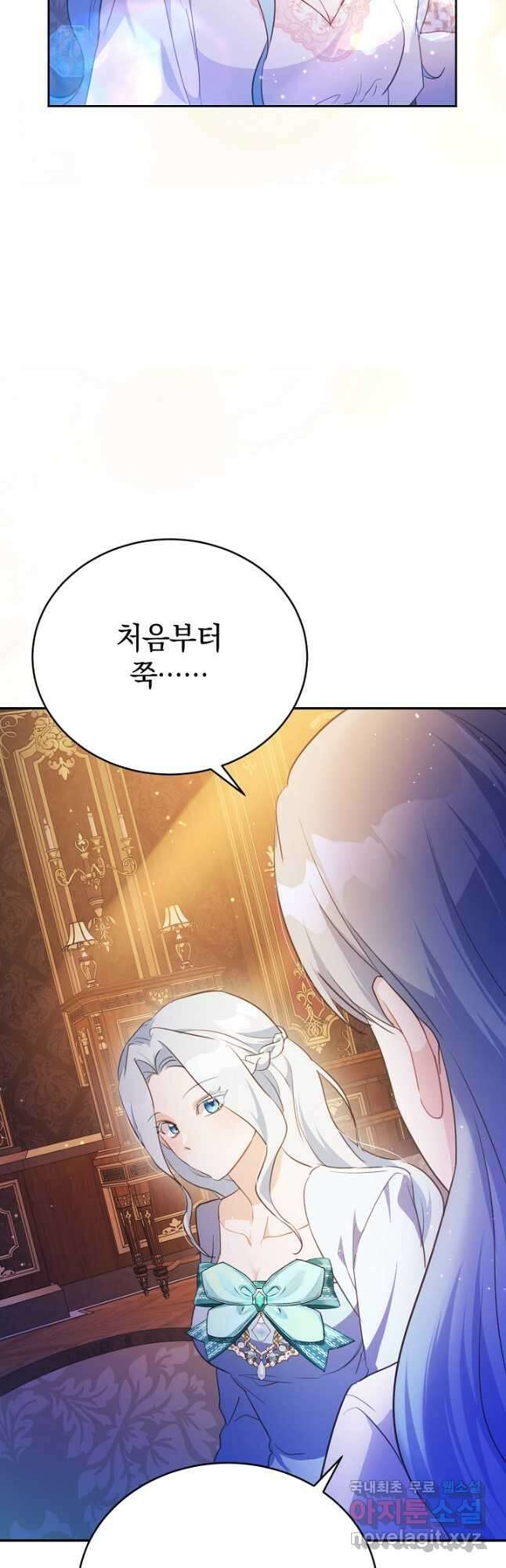 막장 피폐 소설을 고쳐 써보겠습니다 51화 8