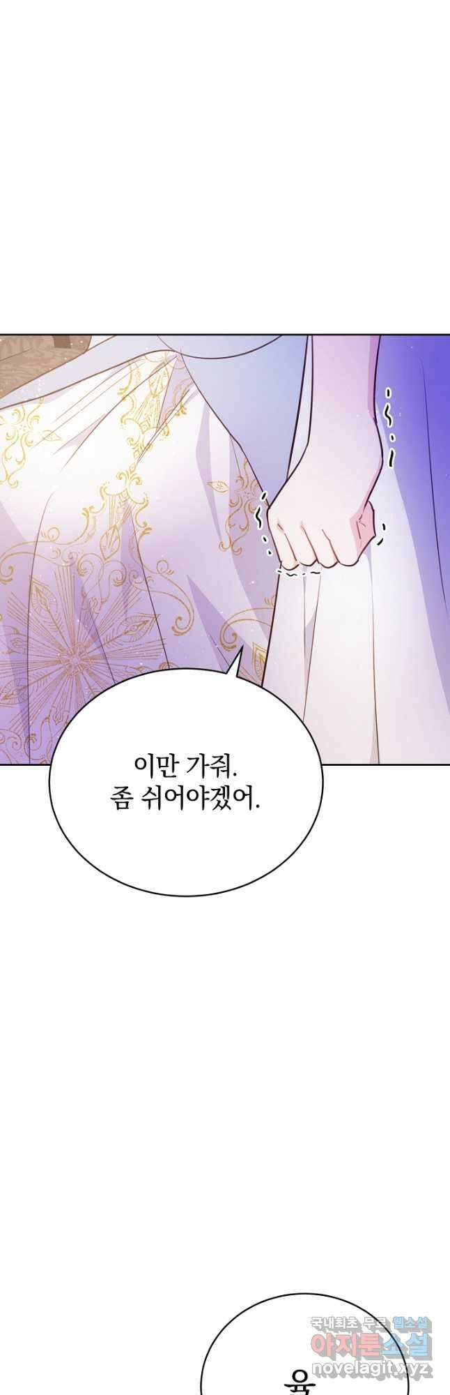 막장 피폐 소설을 고쳐 써보겠습니다 51화 18