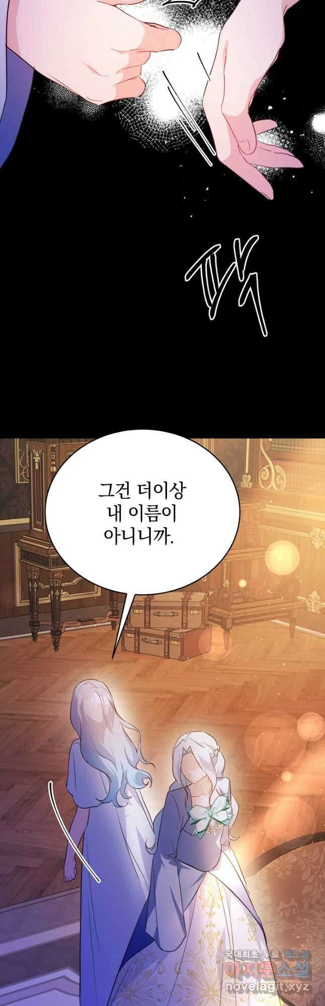 막장 피폐 소설을 고쳐 써보겠습니다 51화 22