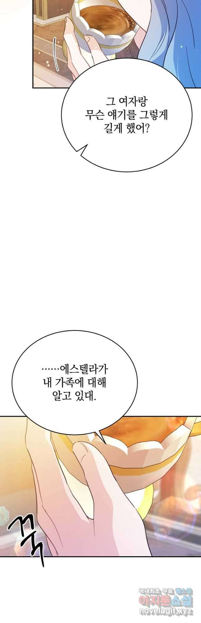 막장 피폐 소설을 고쳐 써보겠습니다 51화 28
