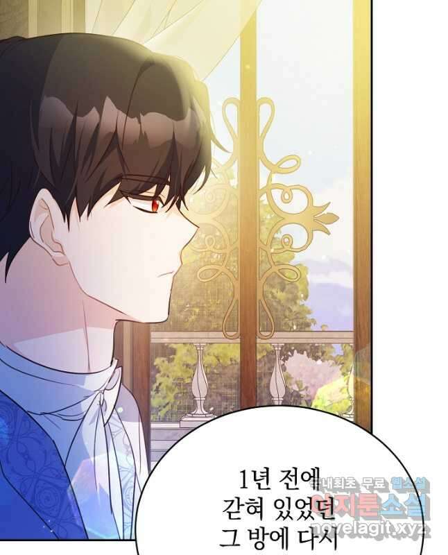 막장 피폐 소설을 고쳐 써보겠습니다 51화 30