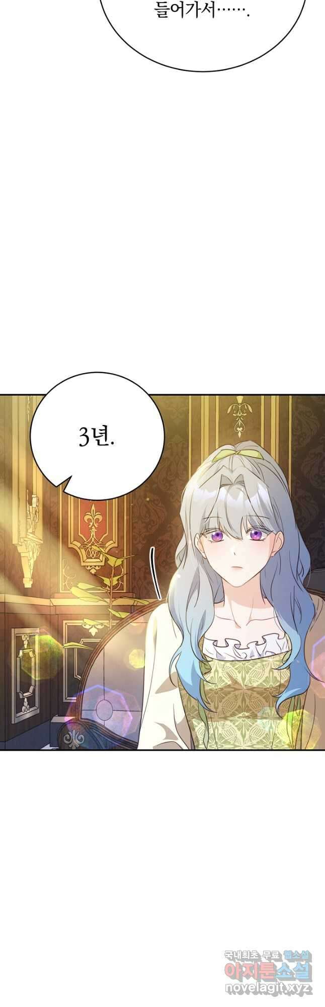 막장 피폐 소설을 고쳐 써보겠습니다 51화 31