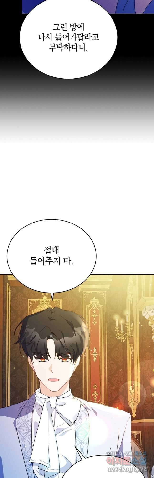 막장 피폐 소설을 고쳐 써보겠습니다 51화 34