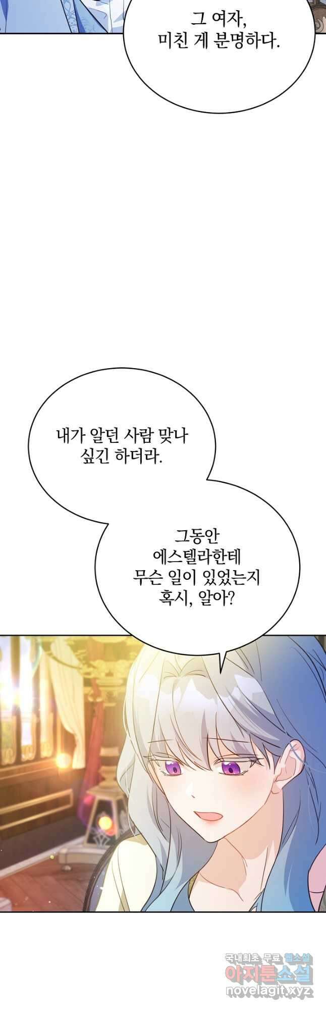 막장 피폐 소설을 고쳐 써보겠습니다 51화 35